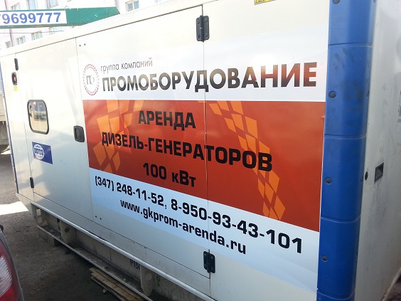 аренда генератора 80 квт цена в Омске